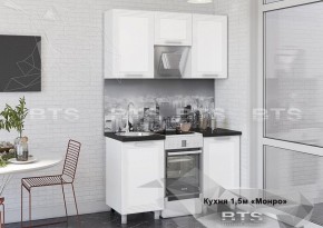 Кухонный гарнитур Монро 1.5 (Белый/MF07) в Казани - kazan.mebel-74.com | фото