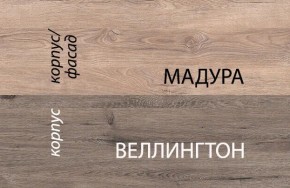 Шкаф 2D1S2NL/D1, DIESEL , цвет дуб мадура/веллингтон в Казани - kazan.mebel-74.com | фото