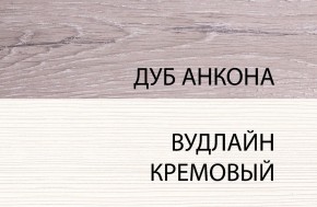 Шкаф-витрина 1V1D, OLIVIA, цвет вудлайн крем/дуб анкона в Казани - kazan.mebel-74.com | фото